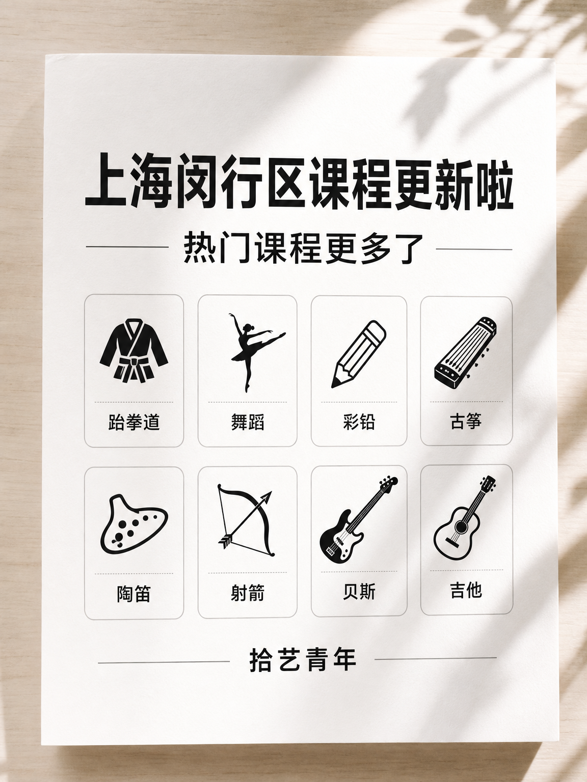 闵行夜校课可以安排