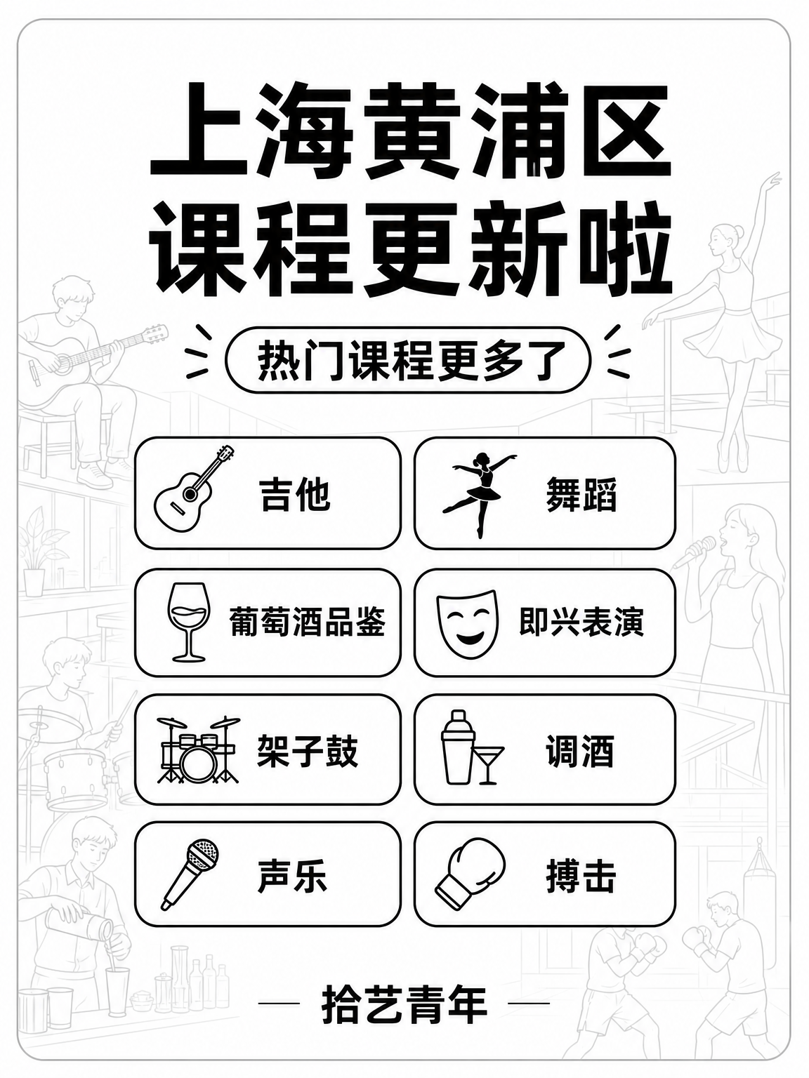 姐妹们黄浦课来啦