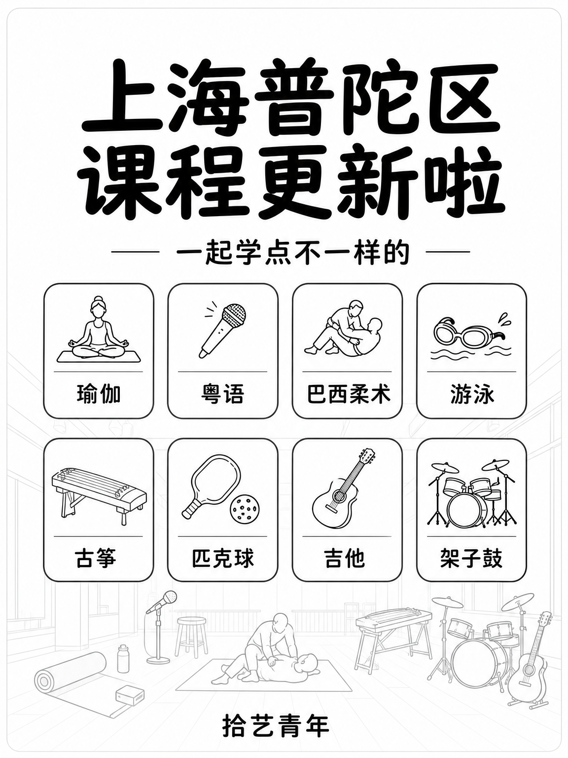 姐妹们普陀课来啦