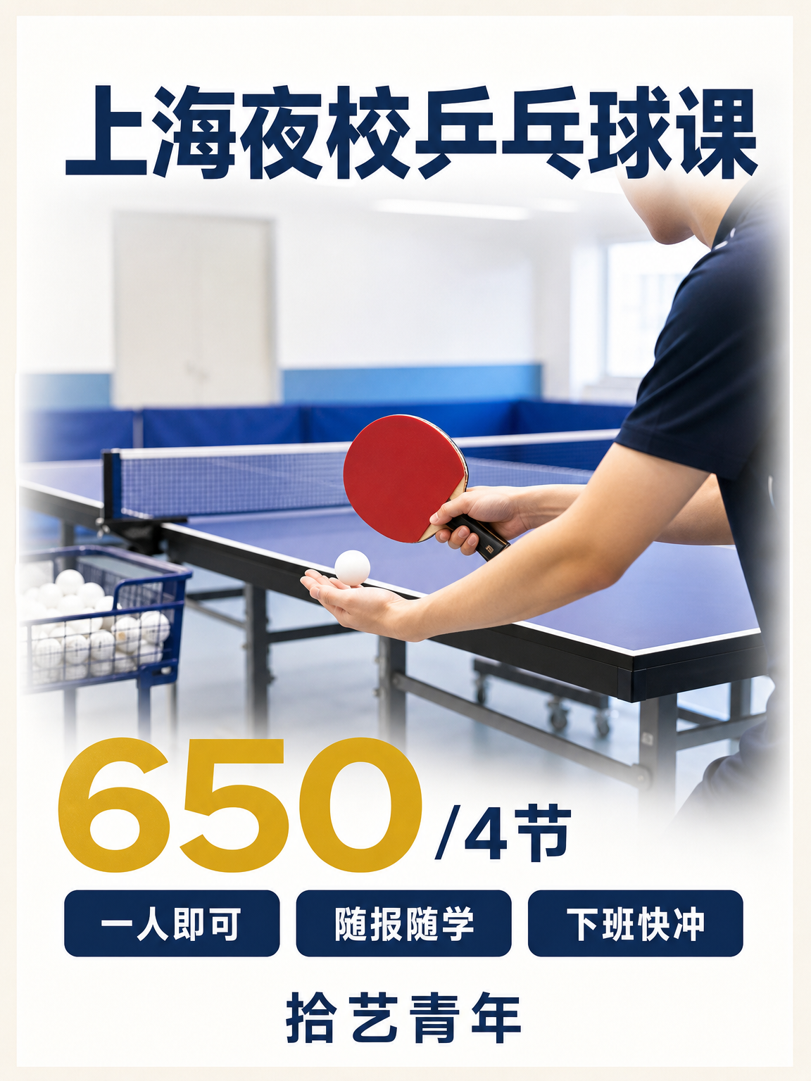 想学乒乓球的姐妹看过来