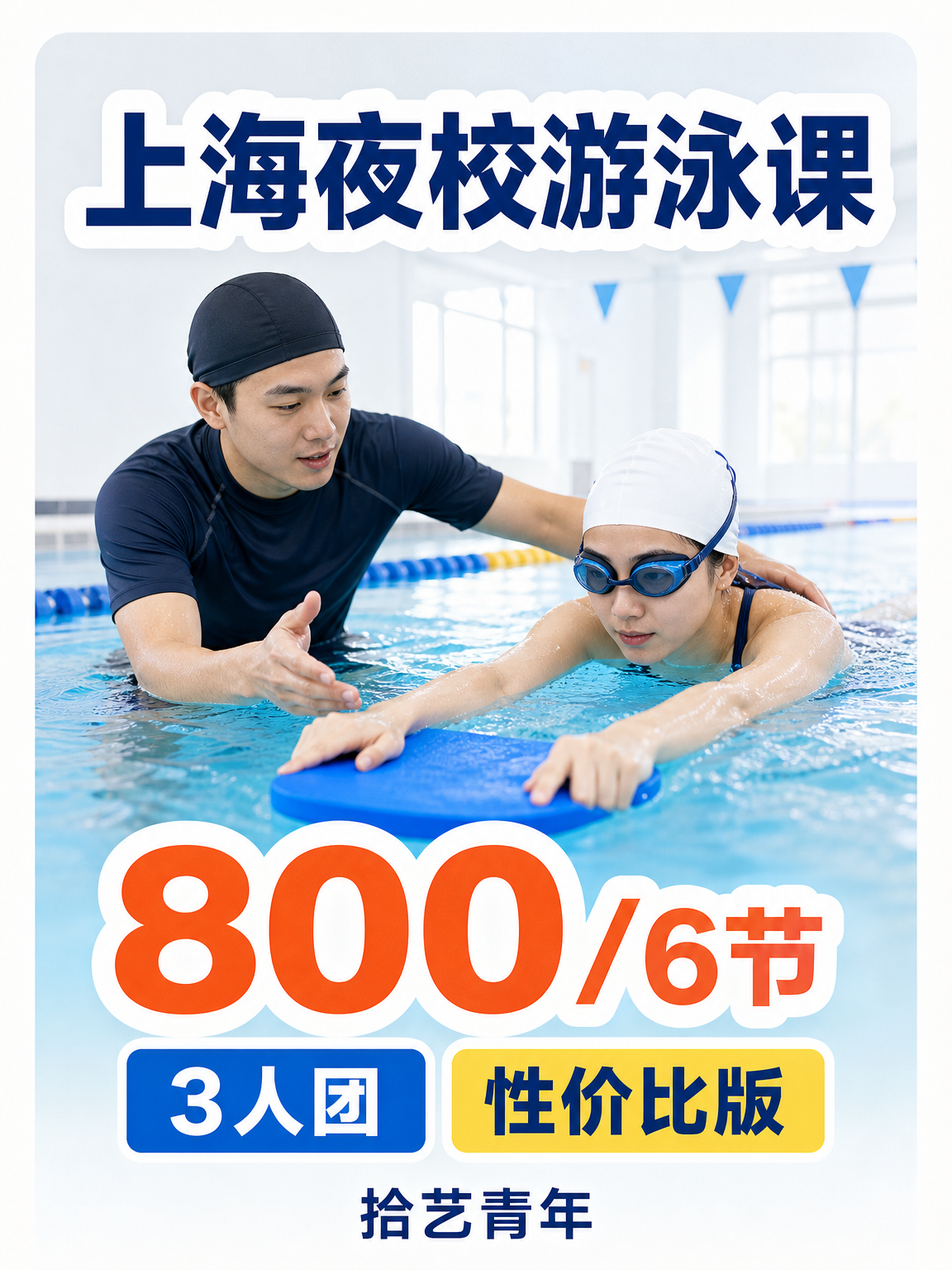 依玛路游泳课来啦
