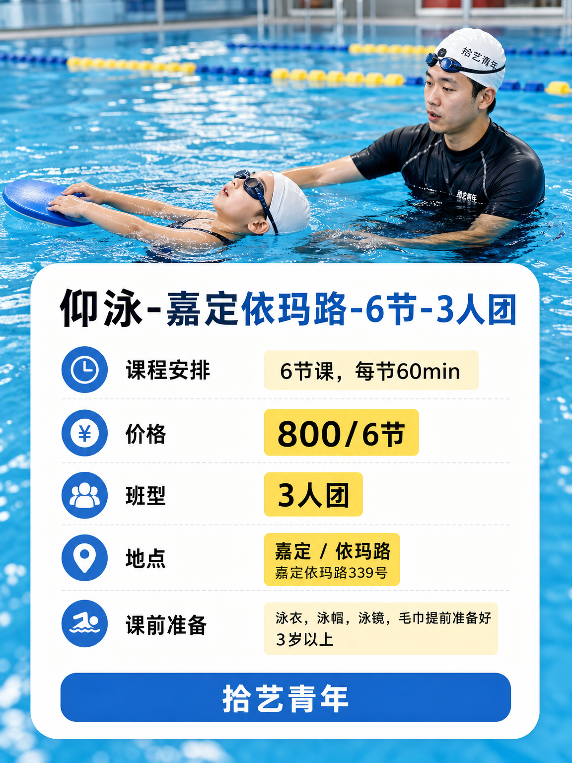 依玛路游泳课来啦 - 图片2