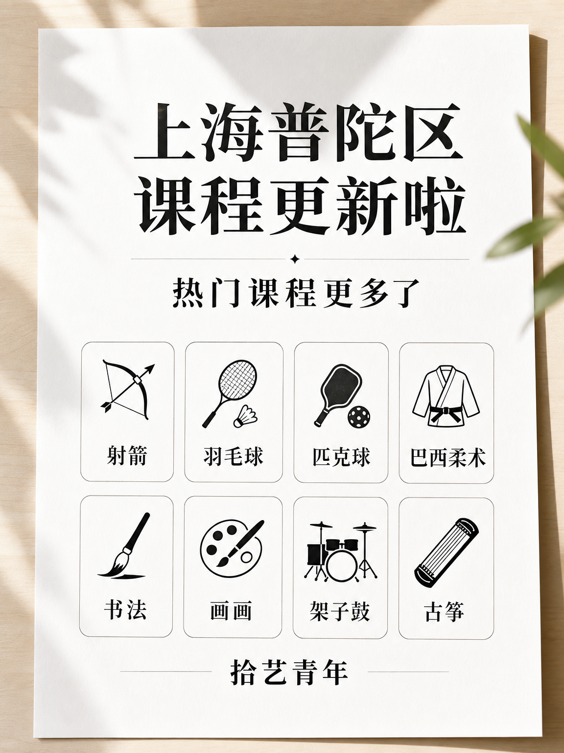 年轻人抢着上！普陀夜校课程更新啦