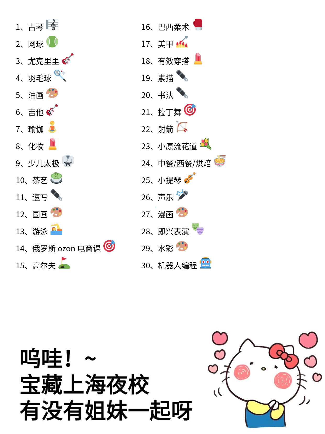 夜校咖啡课第一节学啥？时间友好入门指南