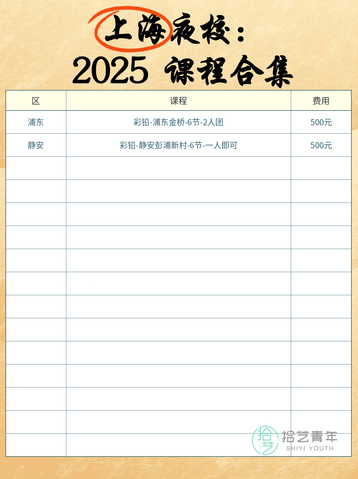 彩铅课后练习总断续？附可执行计划+同好… - 图片2
