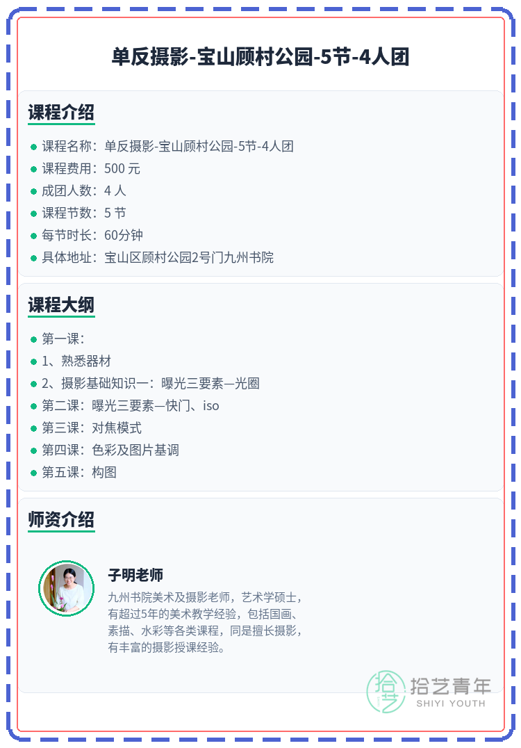 单反摄影从自动转手动,入门学习该怎么走? - 图片2