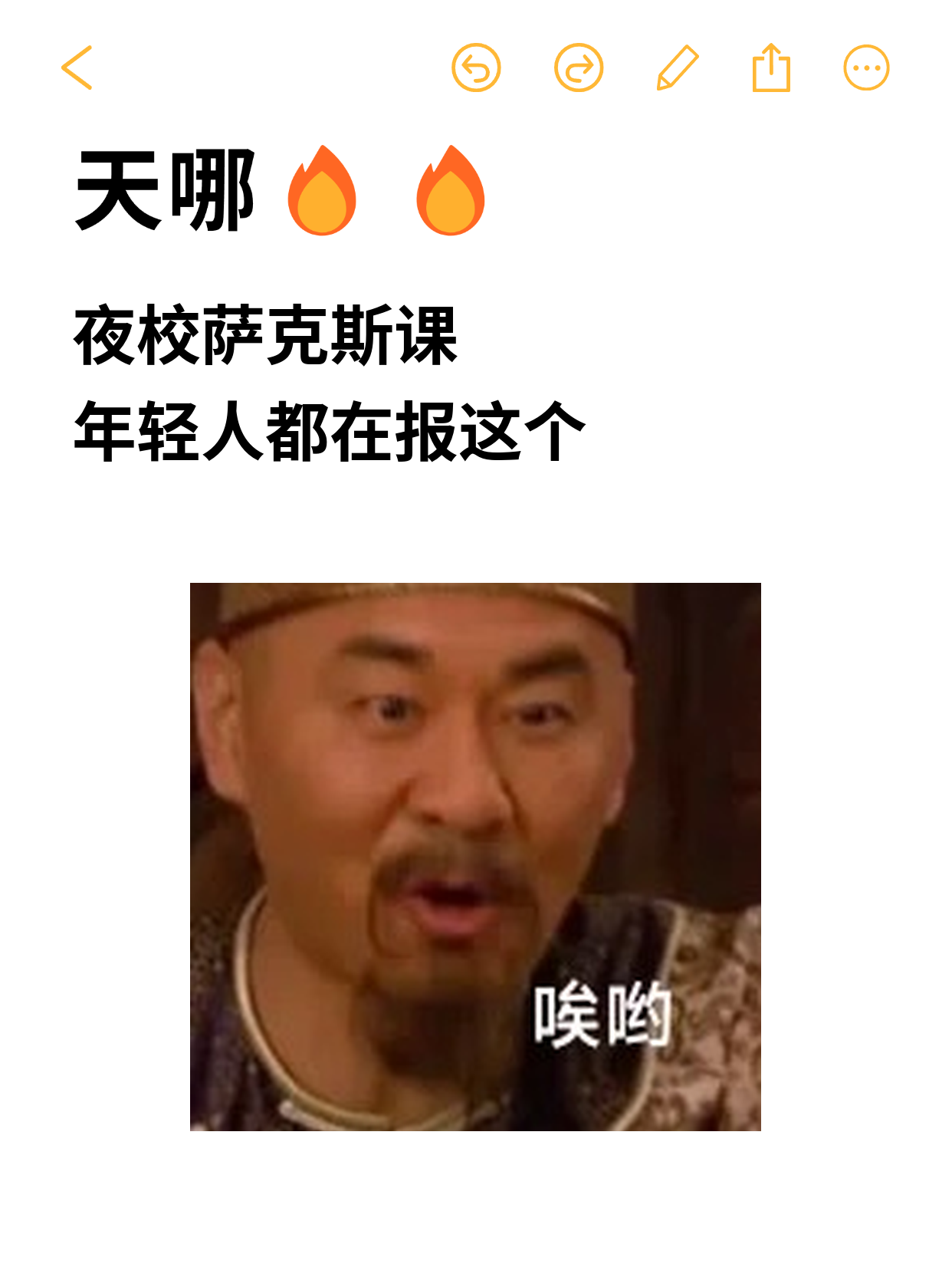 上海学萨克斯：选近的更易坚持复盘