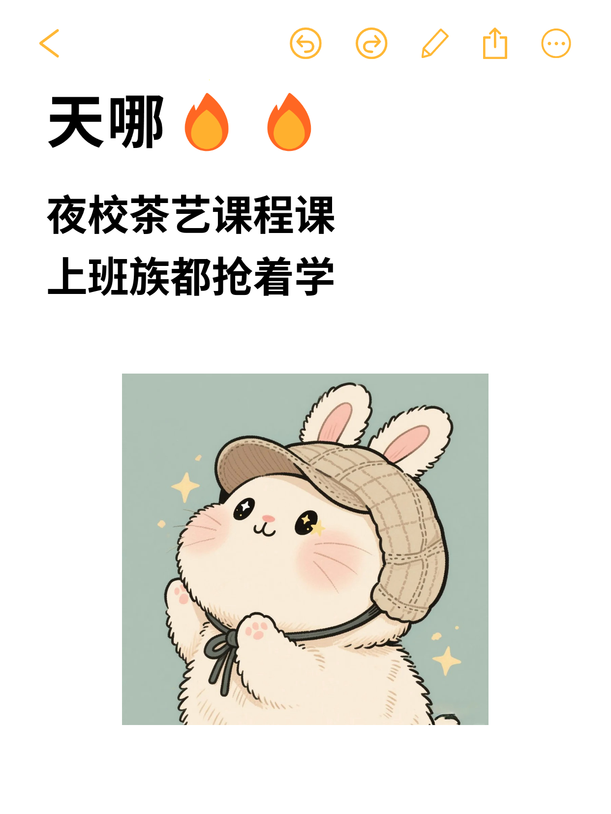 零基础茶艺夜校：找到同频伙伴超安心