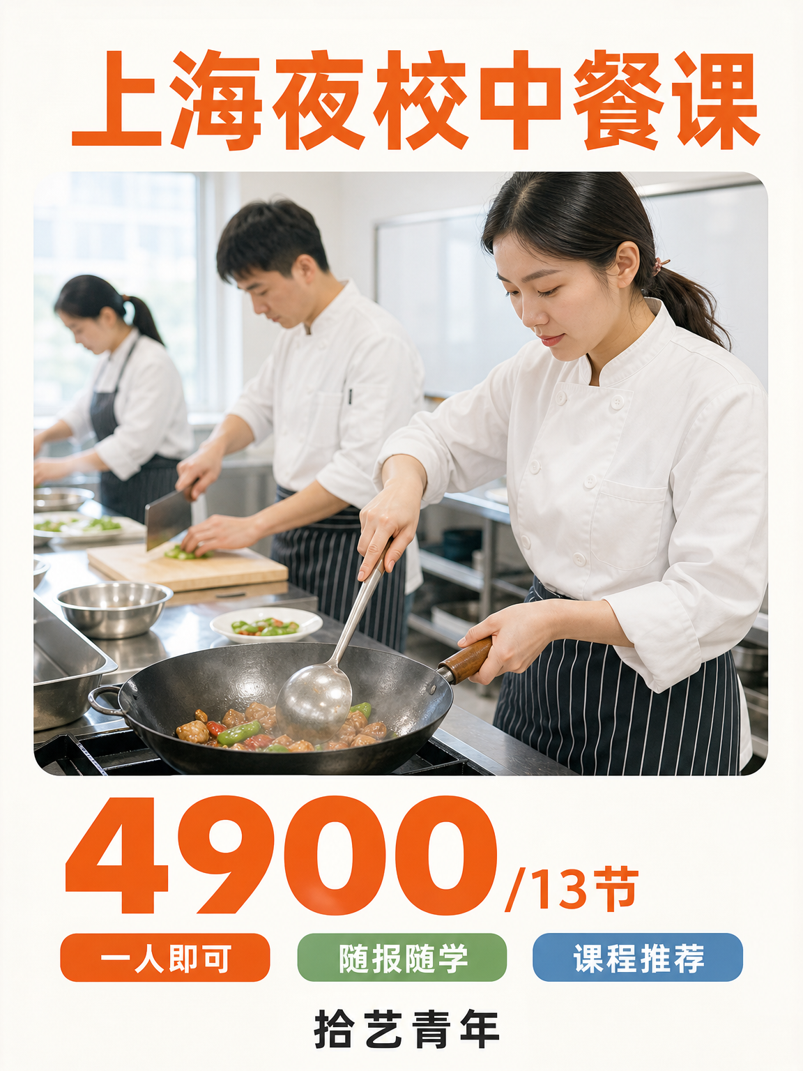 中餐课下班快冲