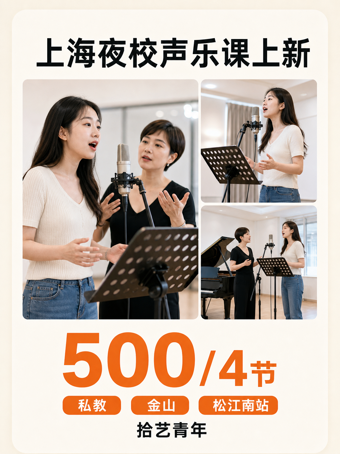 上班族零基础学声乐，3 周可见变化