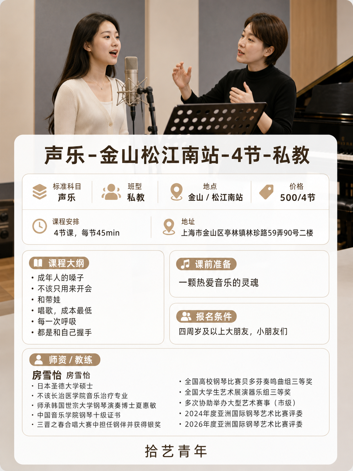 上班族零基础学声乐,3 周可见变化 - 图片2