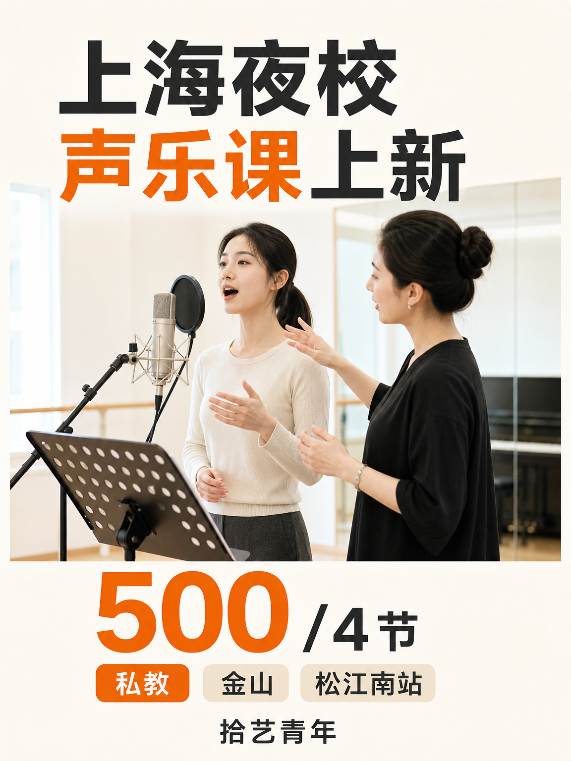 上班族零基础学声乐，3 周可见变化