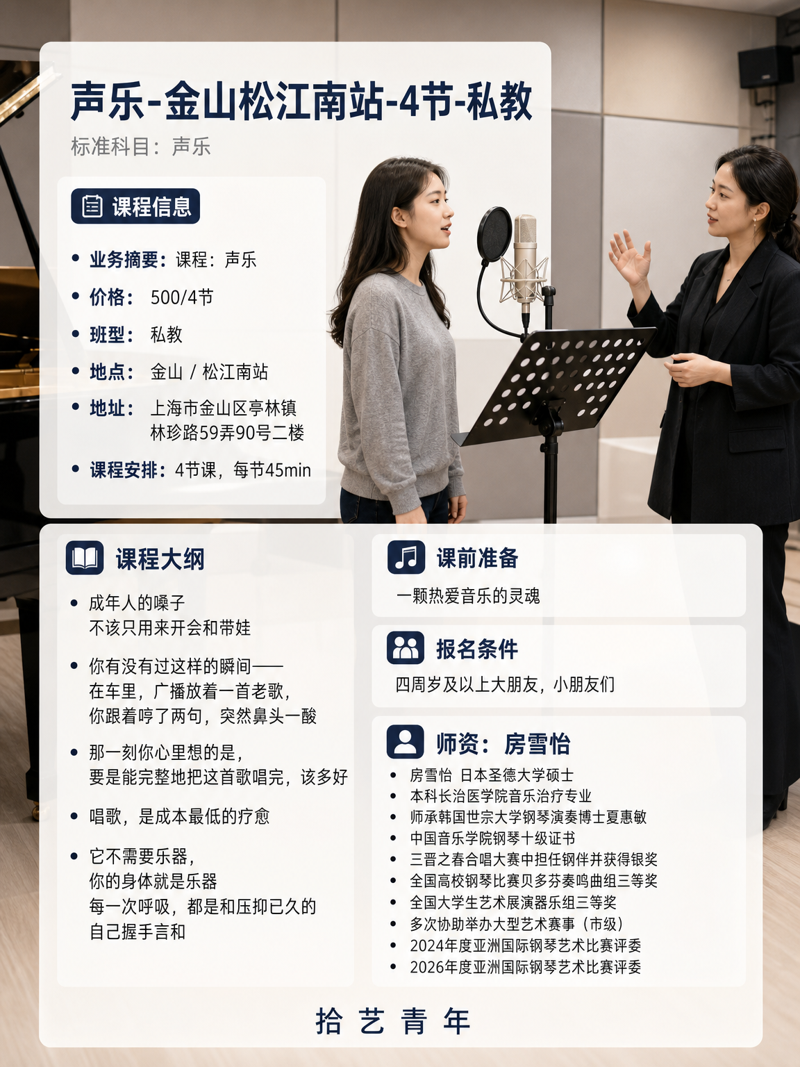 上班族零基础学声乐,3 周可见变化 - 图片2