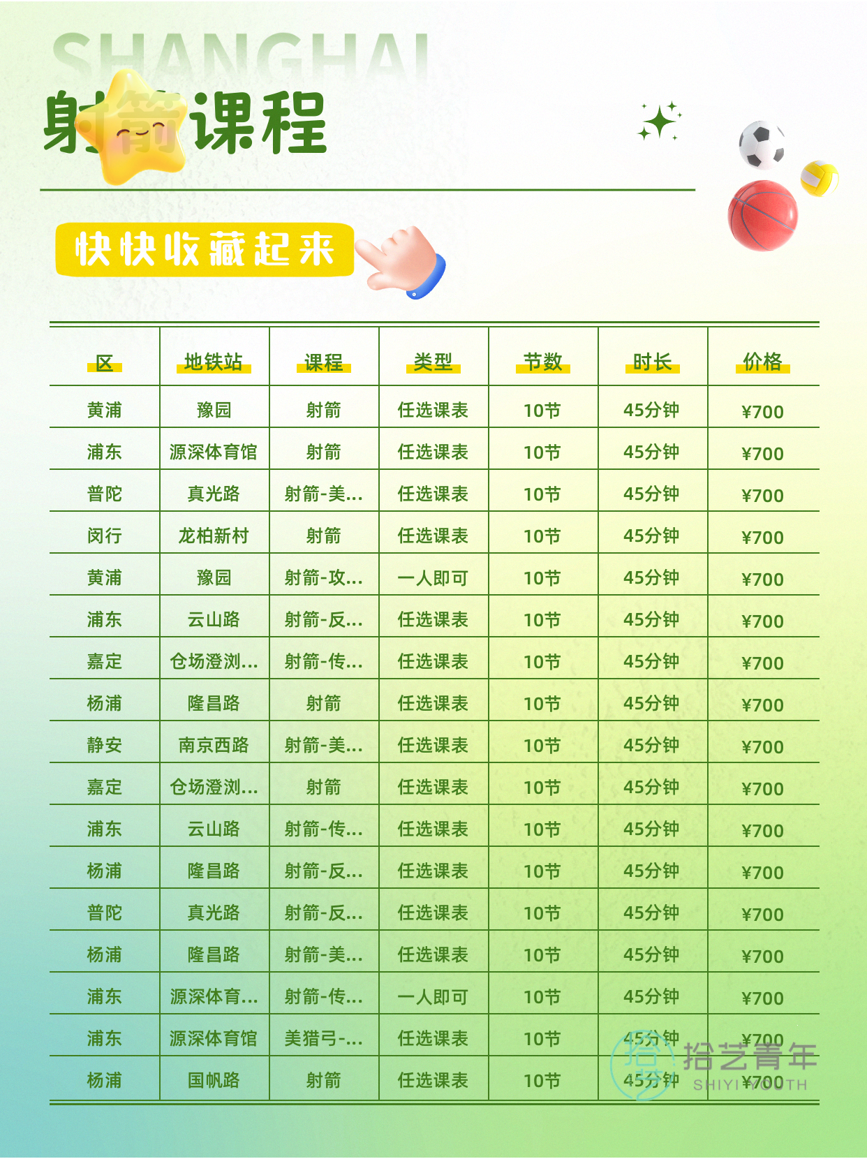 上海学射箭,怕遇不专业老师? - 图片2