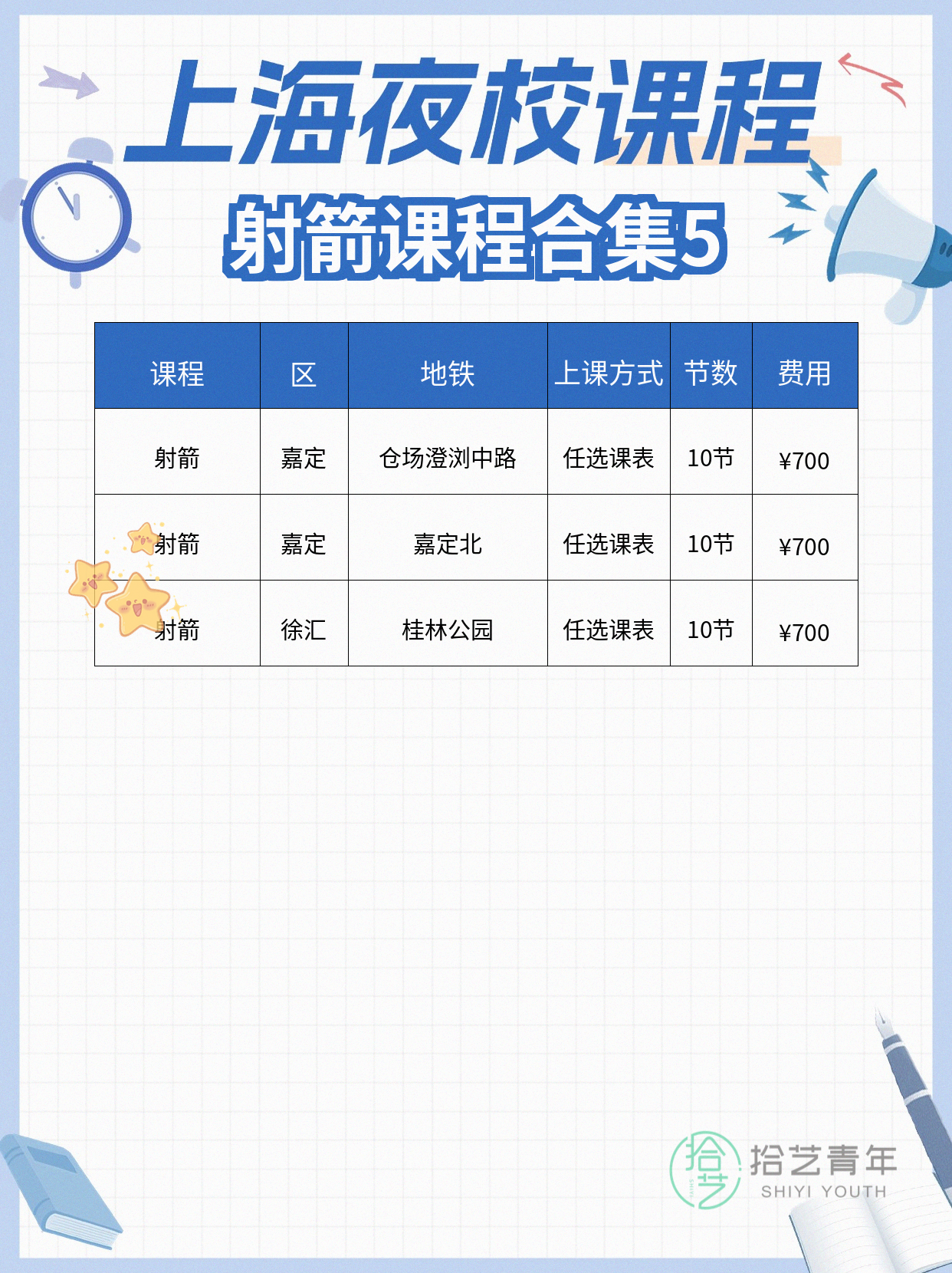 上海学射箭|怕遇不专业老师?看这里 - 图片6