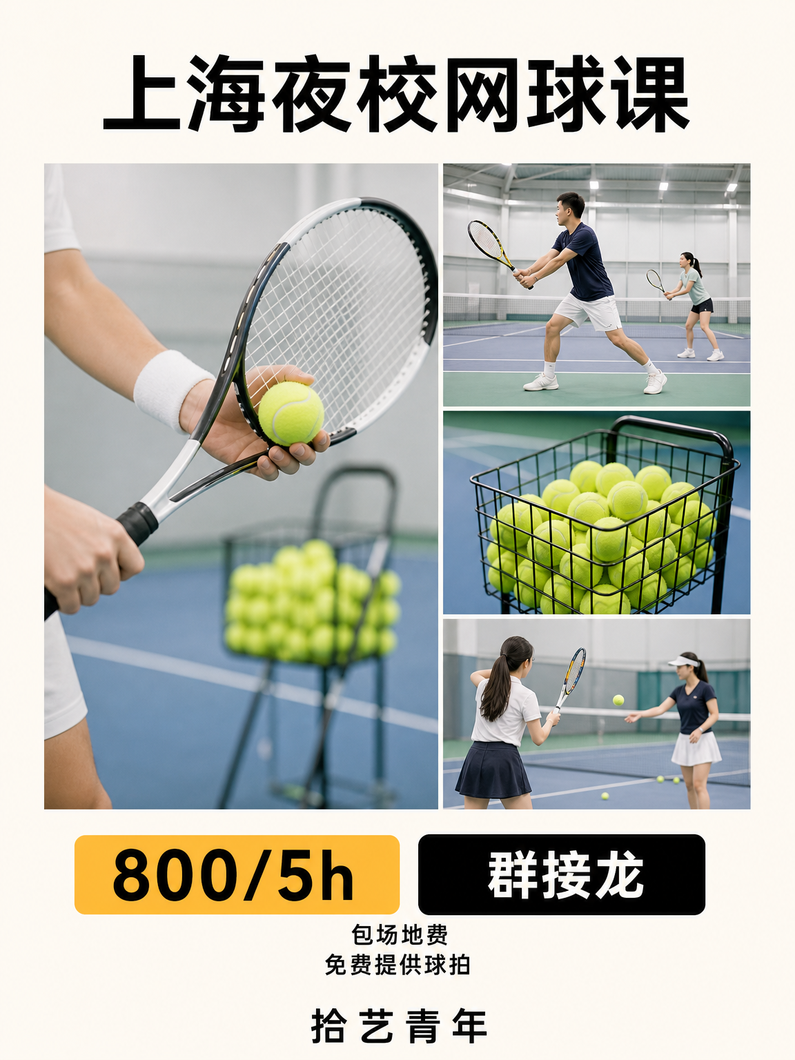 网球进步怎么看？3 个可观测信号
