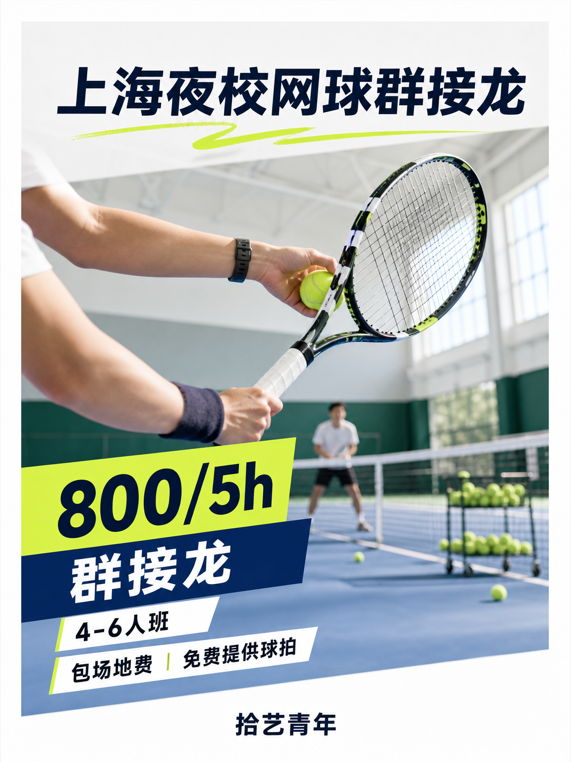 想学网球的姐妹看过来