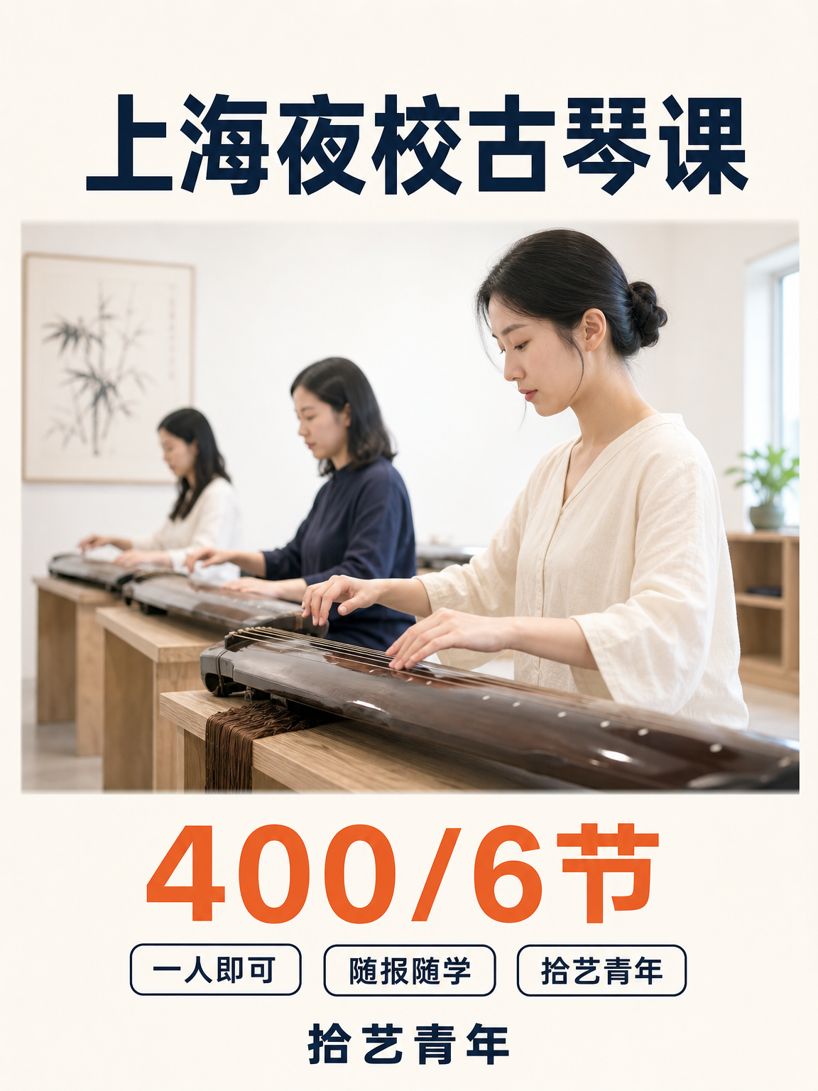 古琴课性价比版