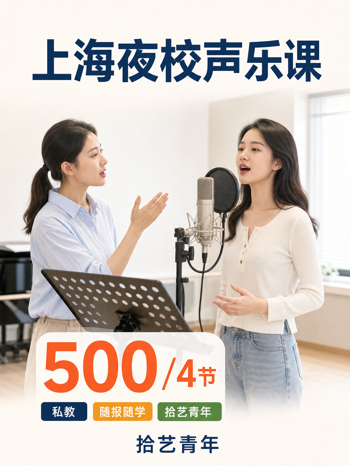 姐妹们，声乐课看过来