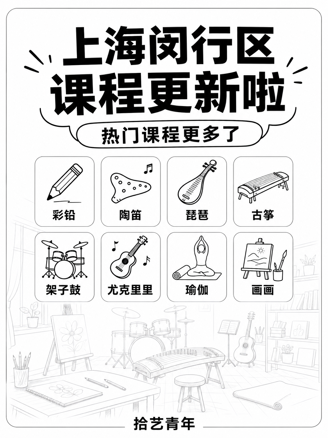 闵行夜校课可以安排
