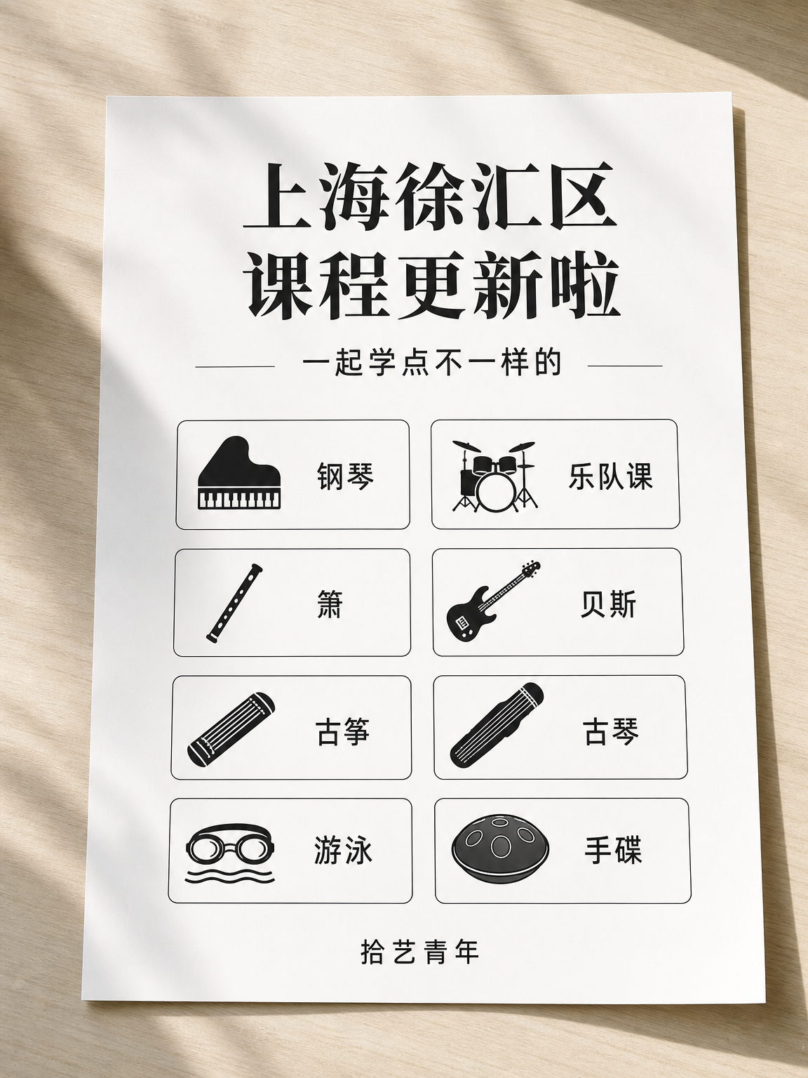 徐汇夜校新课上线！打工人速看✨
