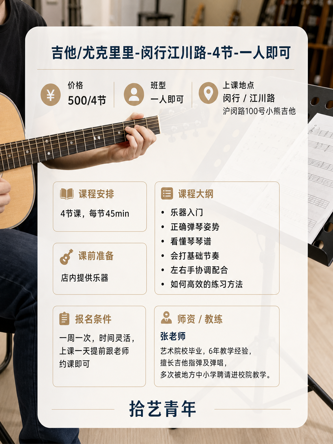 下班学吉他，通勤远咋整？ - 图片2