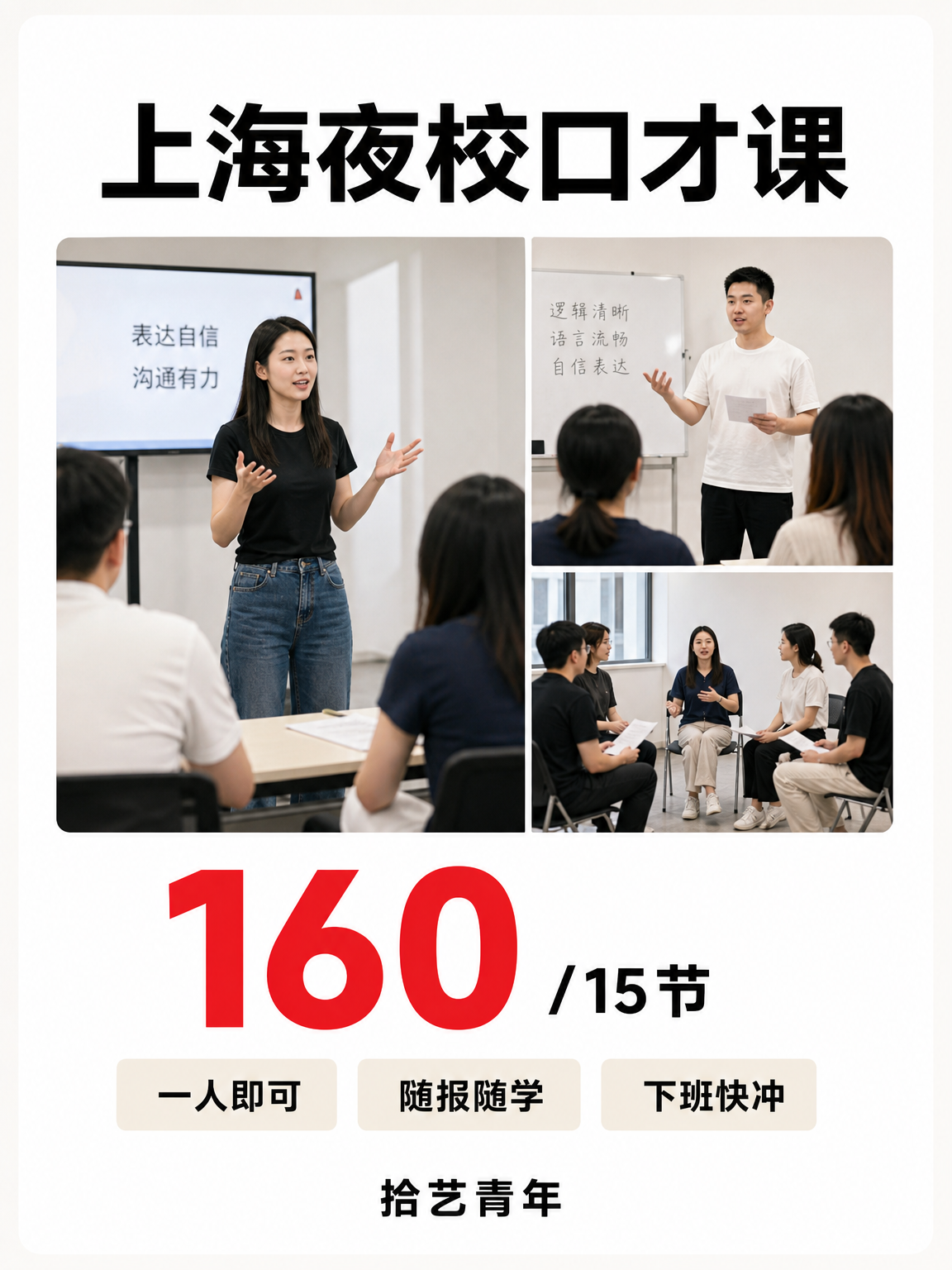 线上口才课这价可以冲