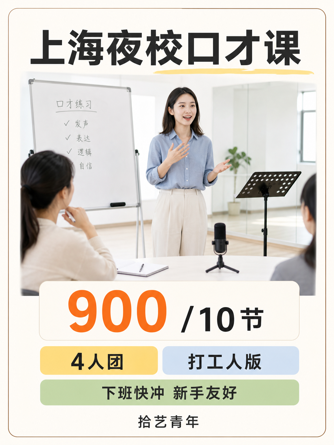 想学口才的姐妹看过来