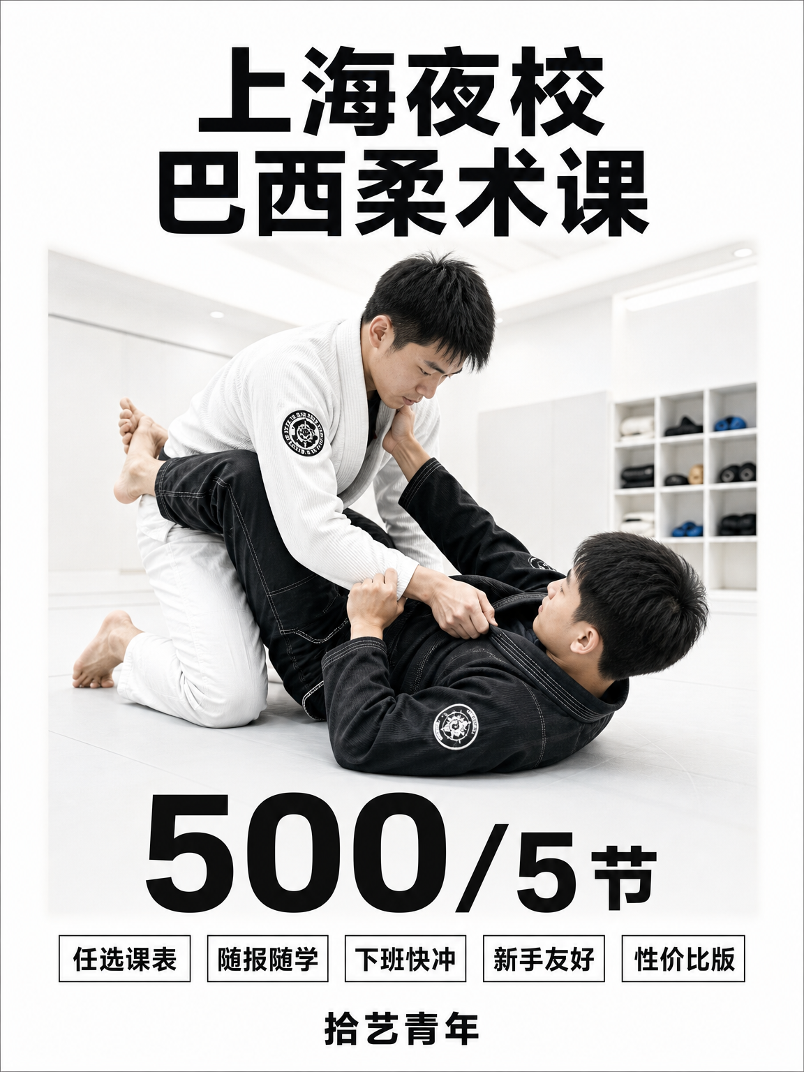 江苏路想学巴西柔术看这里