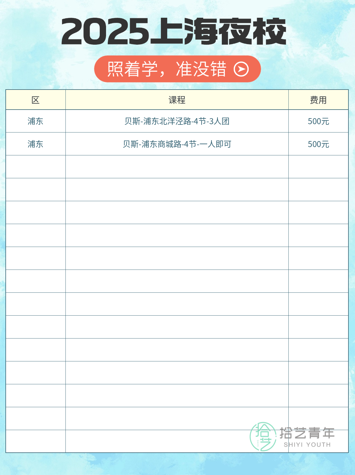 贝斯练习音色发虚，上海就近学发力技巧 - 图片2