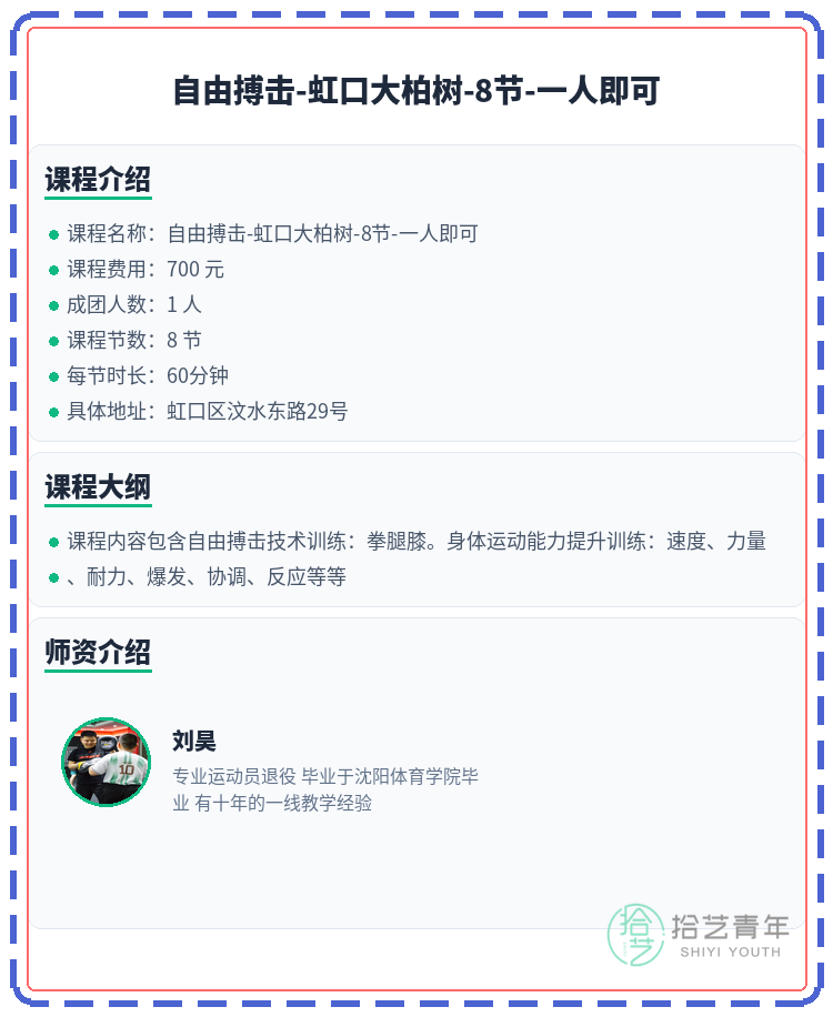 下班后学搏击，先定啥目标更容易坚持？ - 图片2