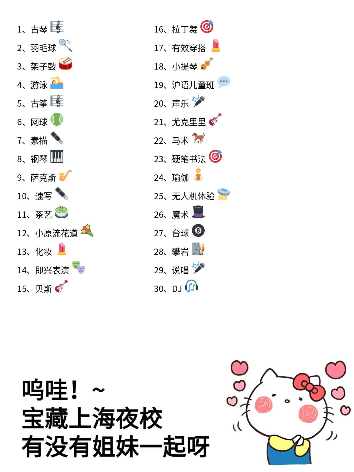 下班后学架子鼓，老师水平靠谱吗？