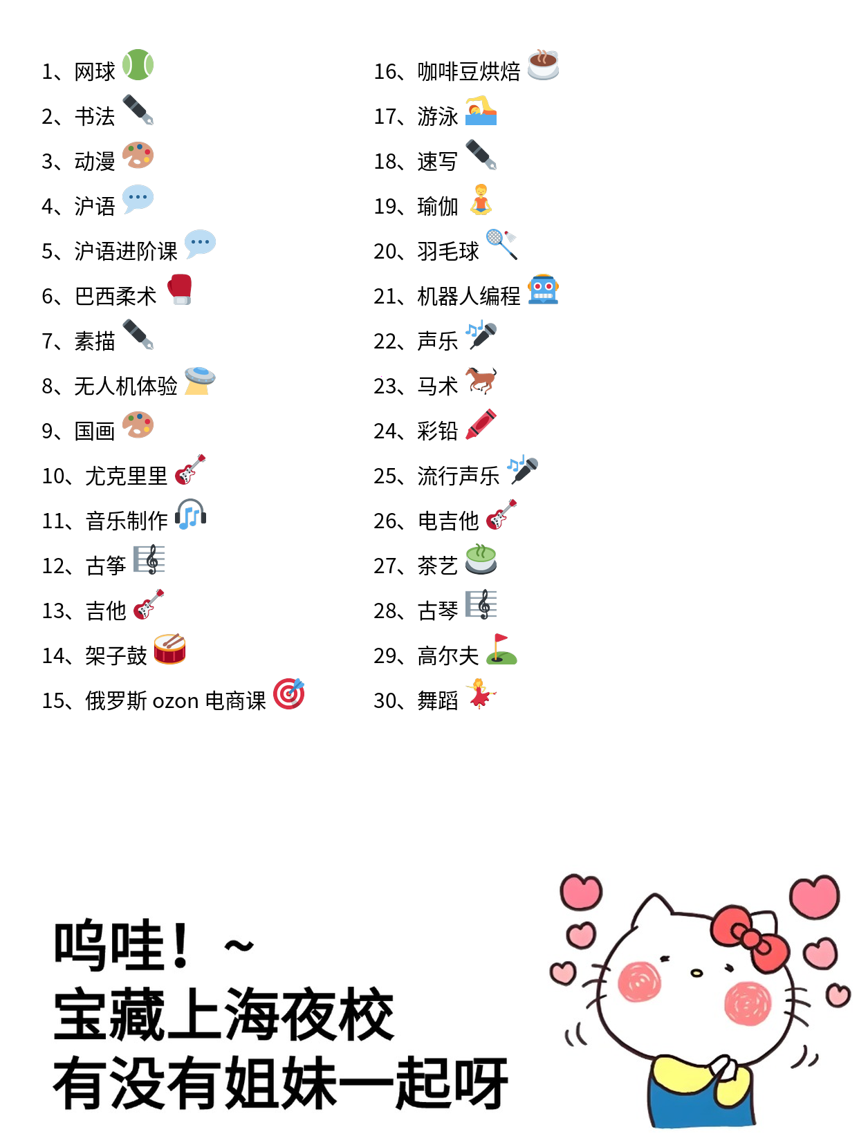 上海上班族零基础学插花，首课超安心