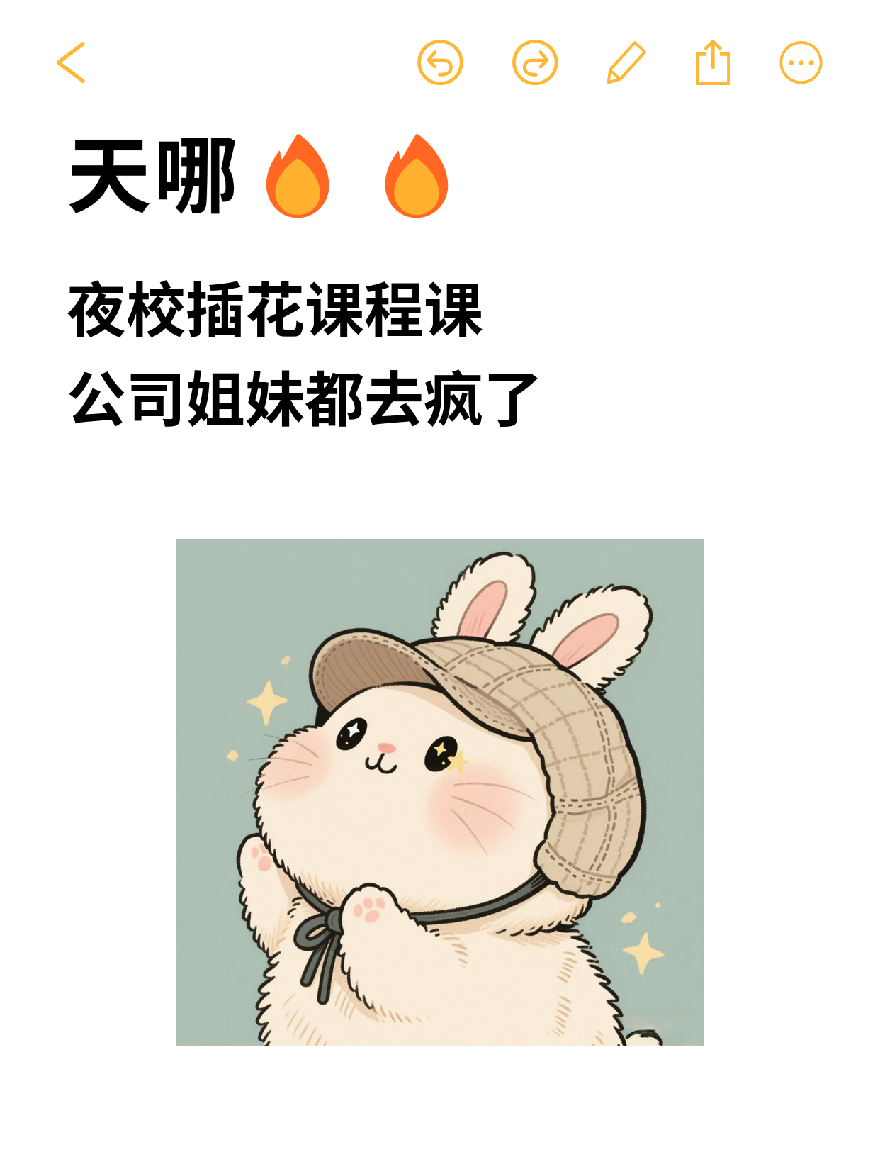 夜校插花课严吗？上海零基础上班族看这