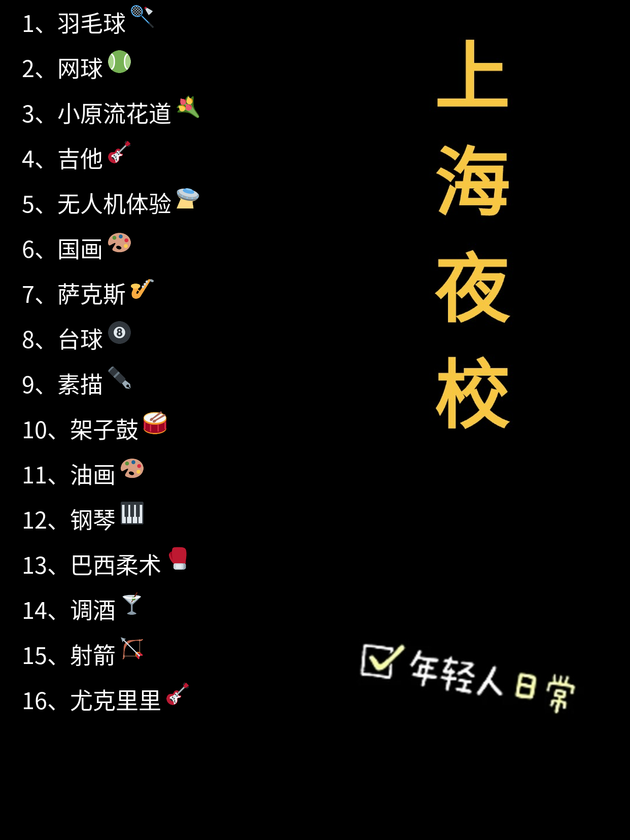 夜校化妆课教工具吗？新手真实体验