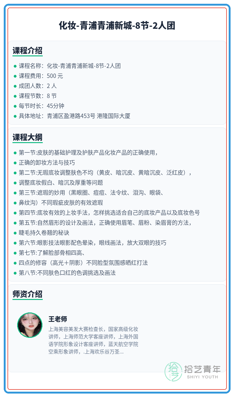 夜校化妆课教工具吗？新手真实体验 - 图片2