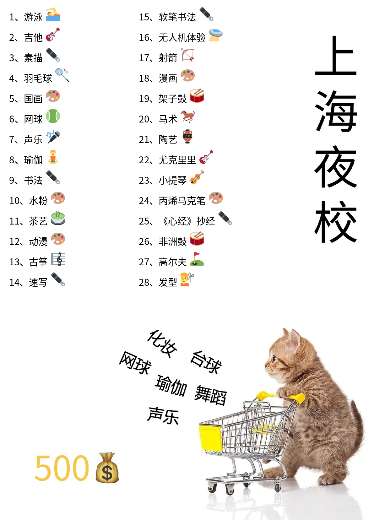 化妆新手必看！夜校化妆课推化妆品吗？