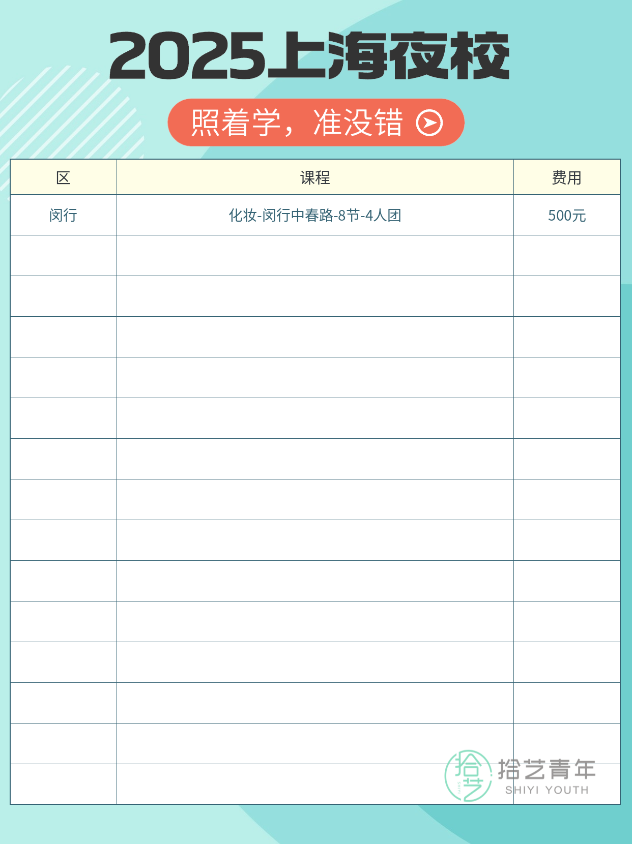 夜校化妆课有名额限制吗？亲测说真话 - 图片3