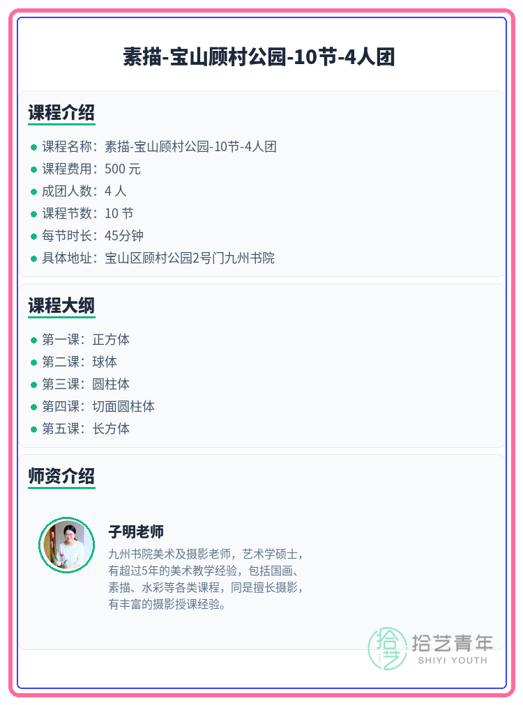 下班后学素描，如何建立复盘节奏稳进步 - 图片2