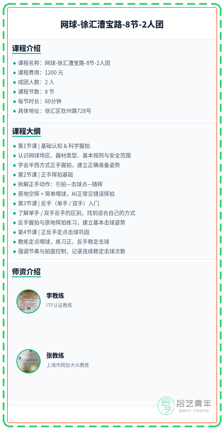 网球搭子别随缘，这3条规则更稳🎾 - 图片2