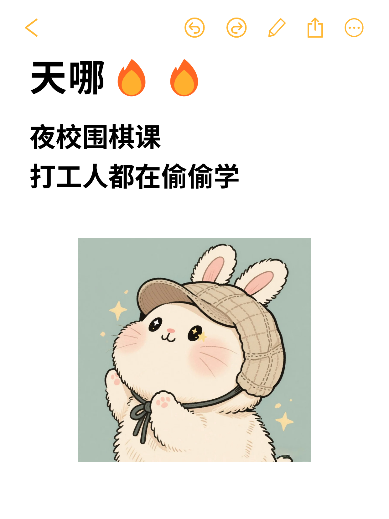 下班后学围棋，课后练习怎么安排才高效？