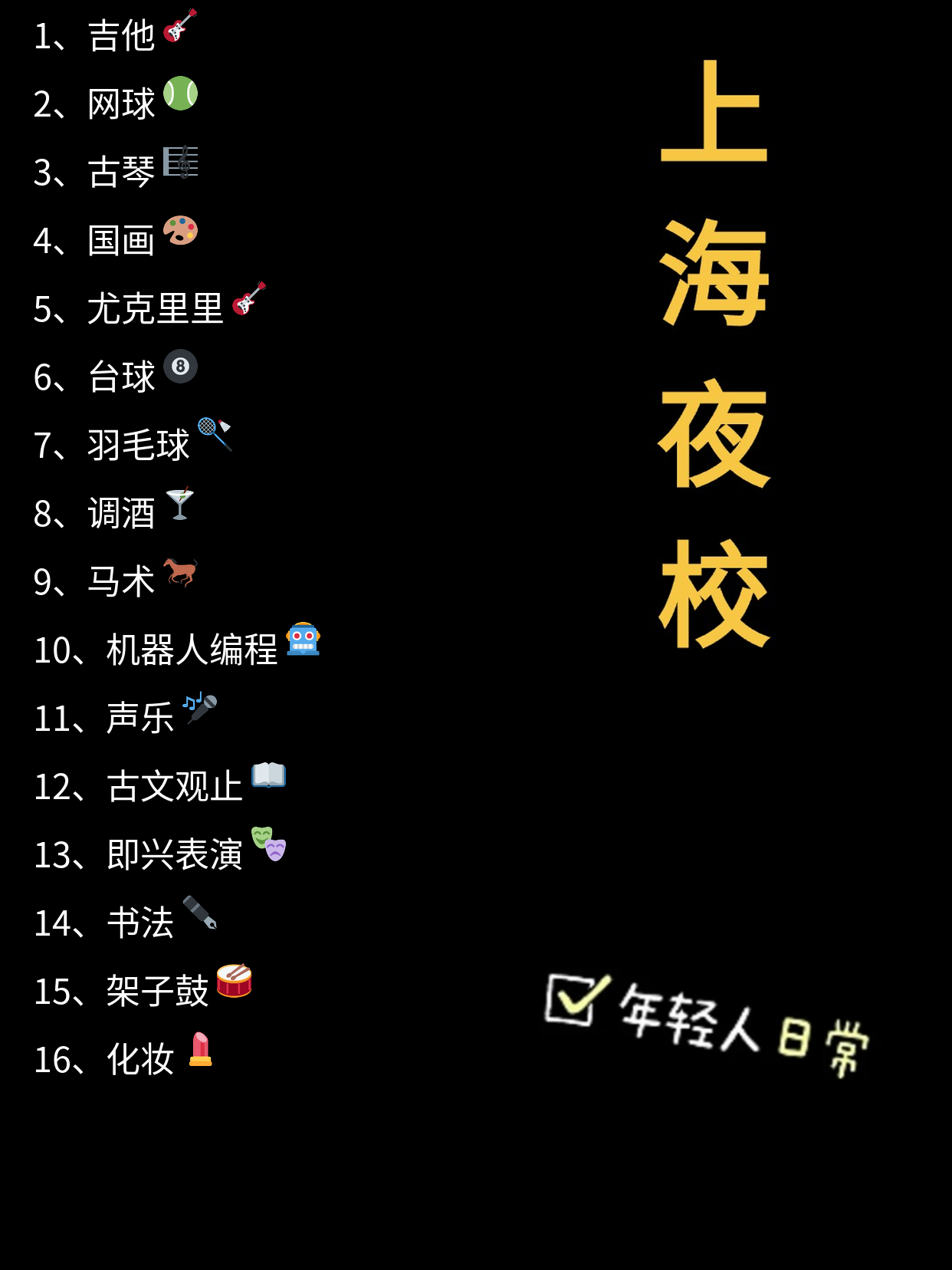 上海上班族零基础瑜伽夜校 告别上课紧张