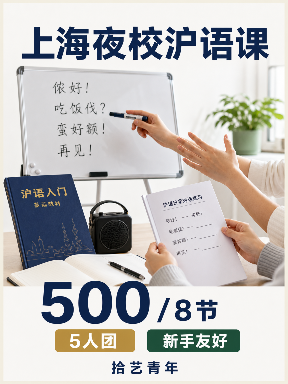 想学沪语的姐妹看过来