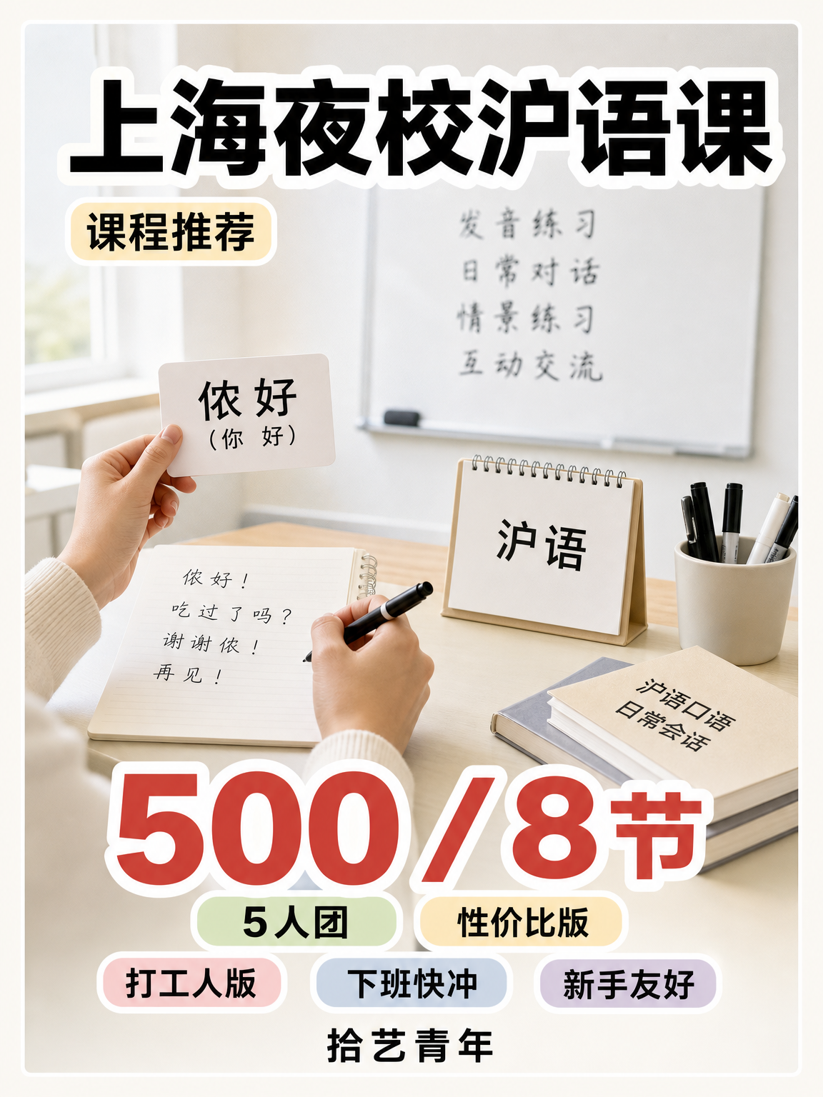 线上想学沪语看这里