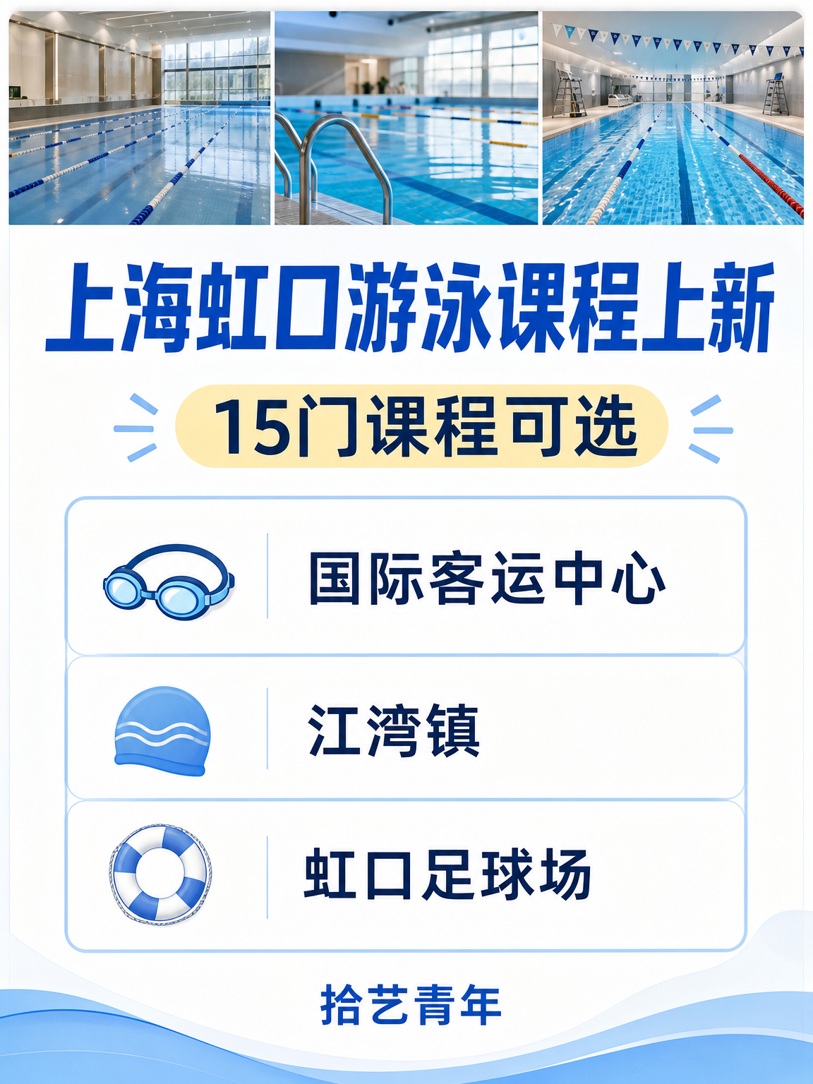 想学游泳的姐妹看过来