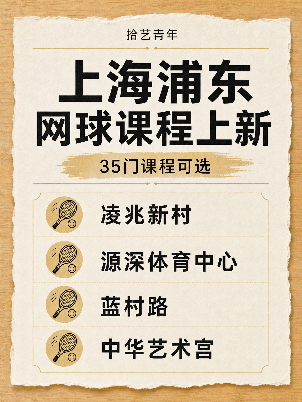 想学网球的姐妹看过来
