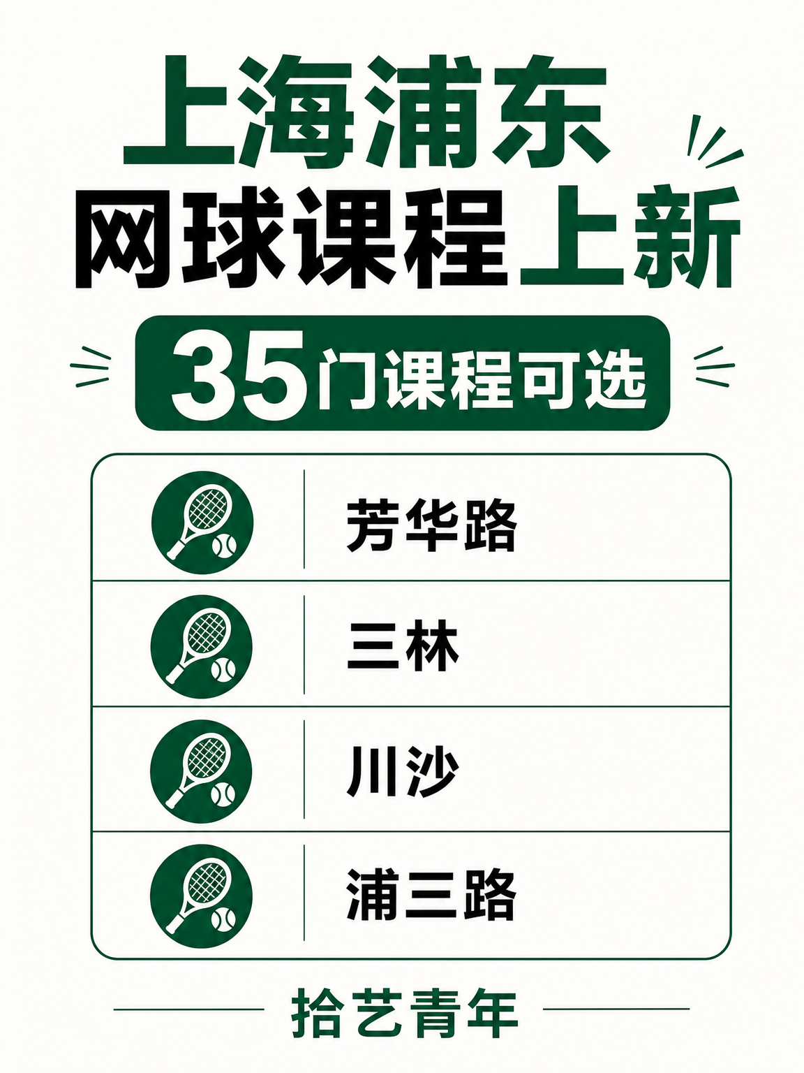 想学网球的姐妹看过来