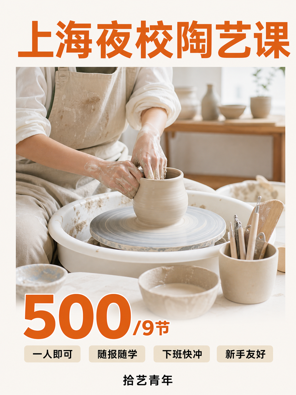 陶艺课打工人版