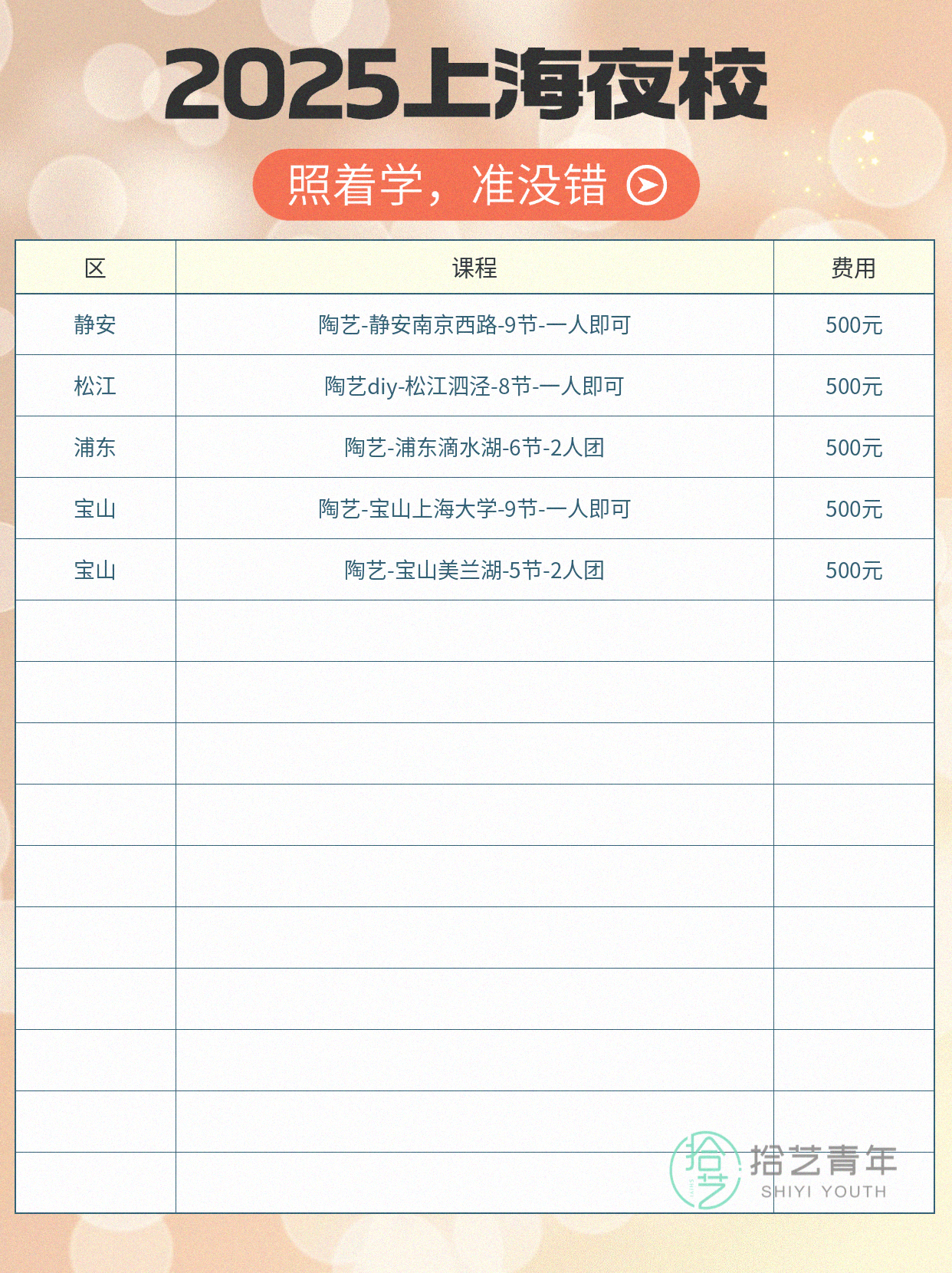 陶艺课 500/9 节 - 图片2
