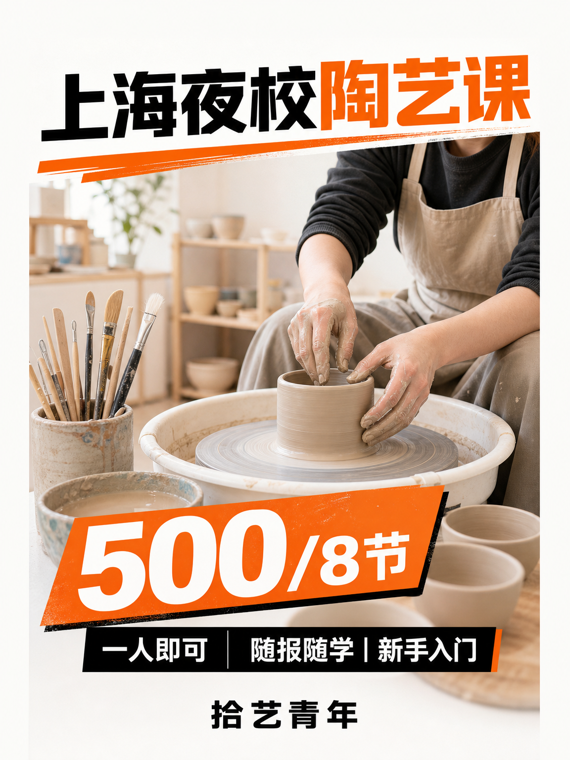 松江想学陶艺看这里